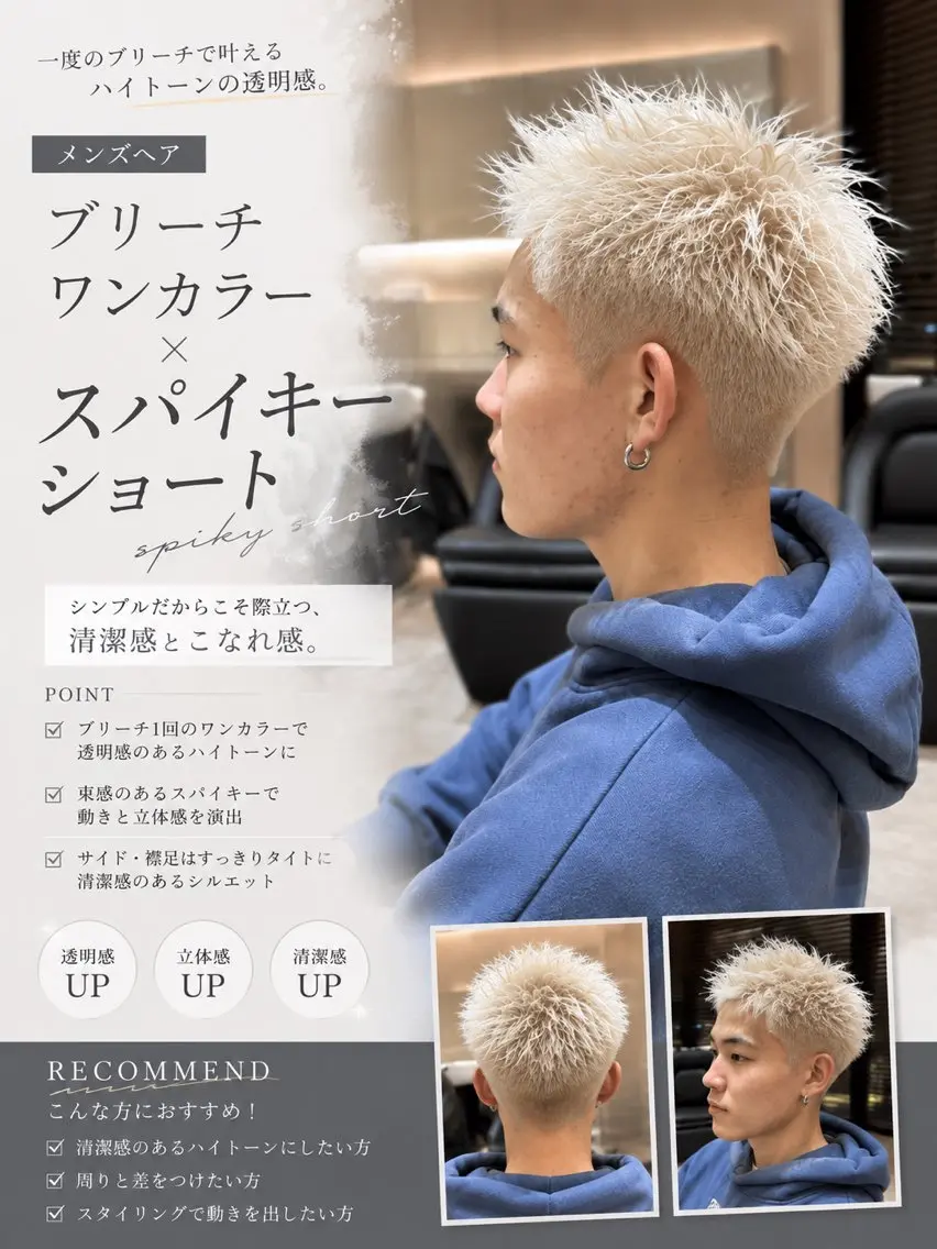 メンズ ヘアカラー トリートメント 渋谷/トレンドヘア 蓮のヘアスタイル