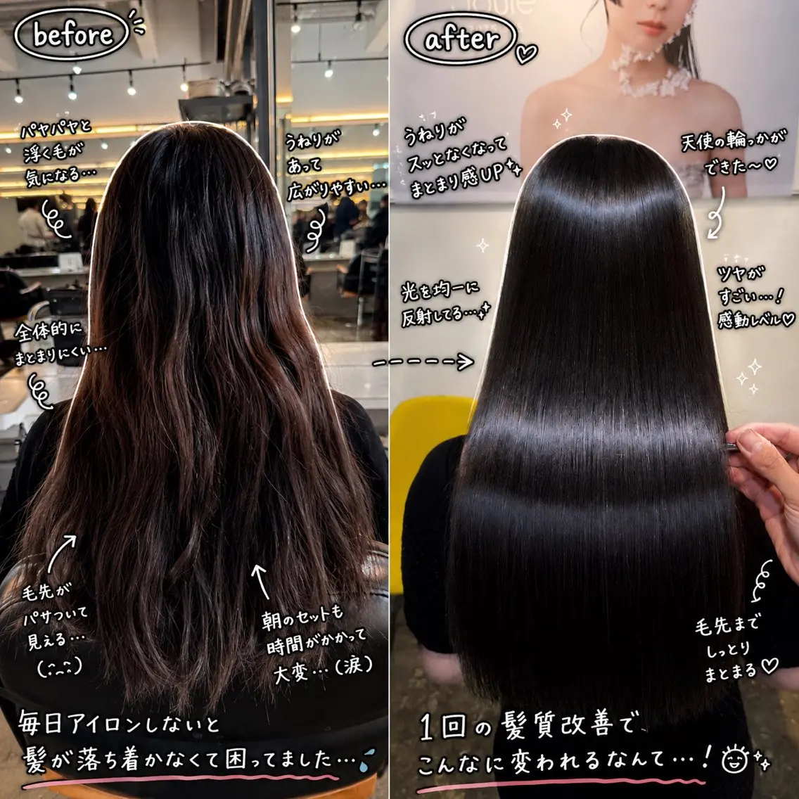ロング カット 縮毛矯正 トリートメント 縮毛矯正/レイヤー カット⭐️SHOTAのヘアスタイル