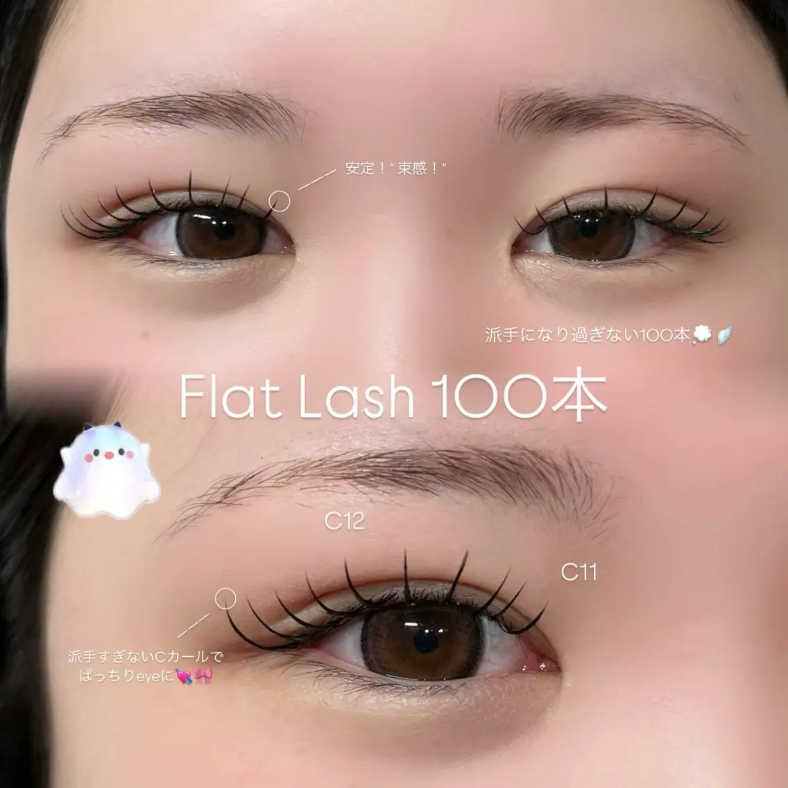𝘧𝘭𝘢𝘵 𝘭𝘢𝘴𝘩 80本​〜​100本(𝘤𝘰𝘭𝘰𝘳変更¥0)👀✨️の写真