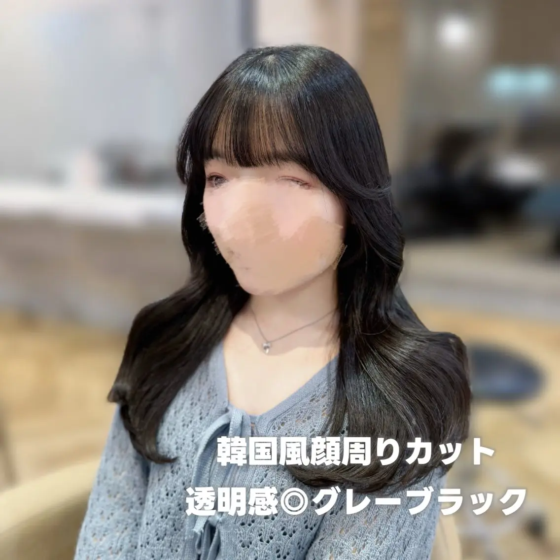ロング カラー 黒髪 透明感カラー グレーブラック 顔周りカット 韓国風ヘア カット ヘアカラー トリートメント ヘアセット 大人韓国ヘア♡ 艶髪/とばみかのヘアスタイル