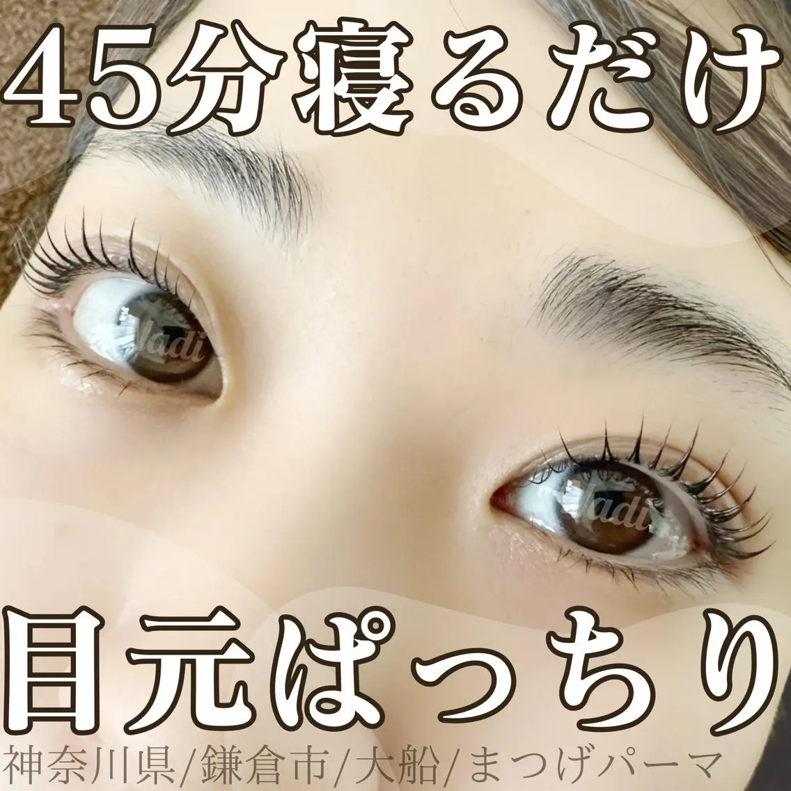 マツエク・マツパ ハーブピーリング /KAEDEのエステ・リラクイメージ