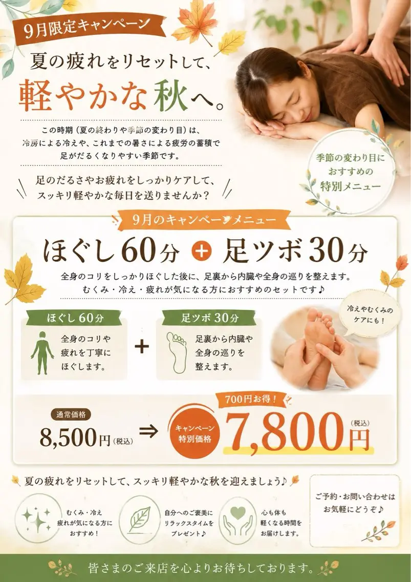 Seraphia Verde ゆうのエステ・リラクイメージ
