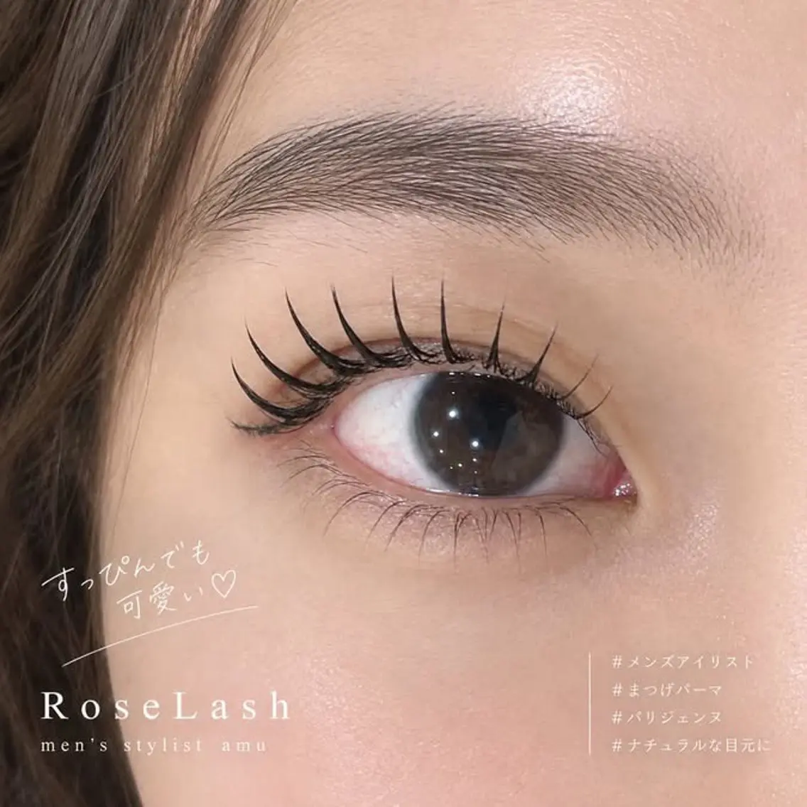 マツエク・マツパ マツパ パリジェンヌ/まつパ RoseLashのマツエク・マツパデザイン
