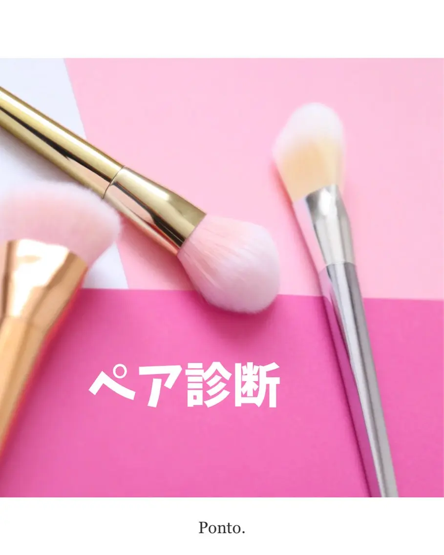 【限定ペア割】16タイプパーソナルカラー診断✨ 本当に似合う色｜コスメ診断（※お二人様分の料金です）の写真