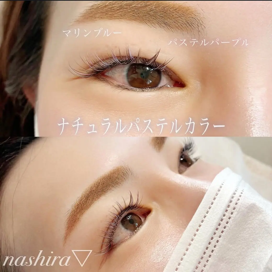 マツエク・マツパ Cカール カラーマツエク 目尻長め nashira恵比寿 まつ毛&眉毛サロンのマツエク・マツパデザイン