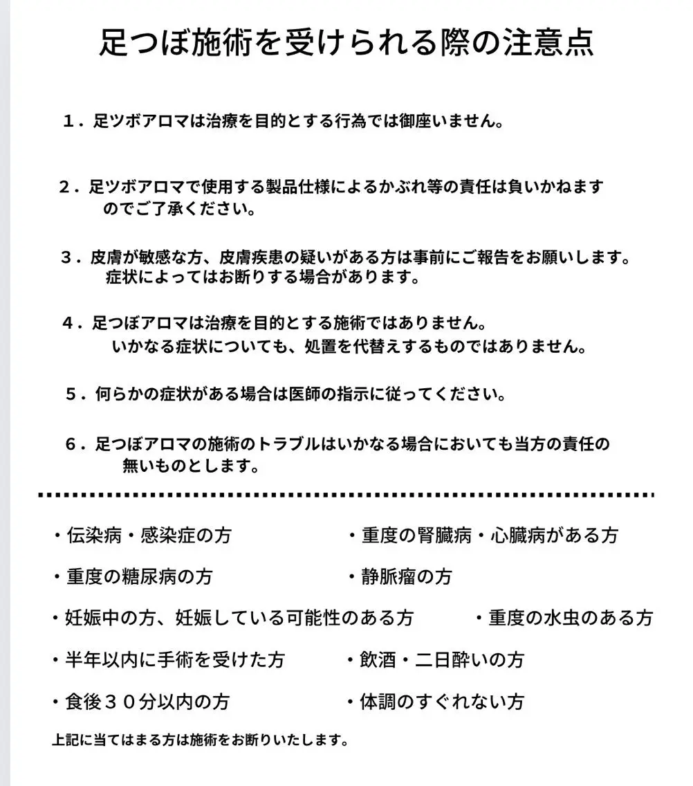 冨田 奈美のエステ・リラクイメージ