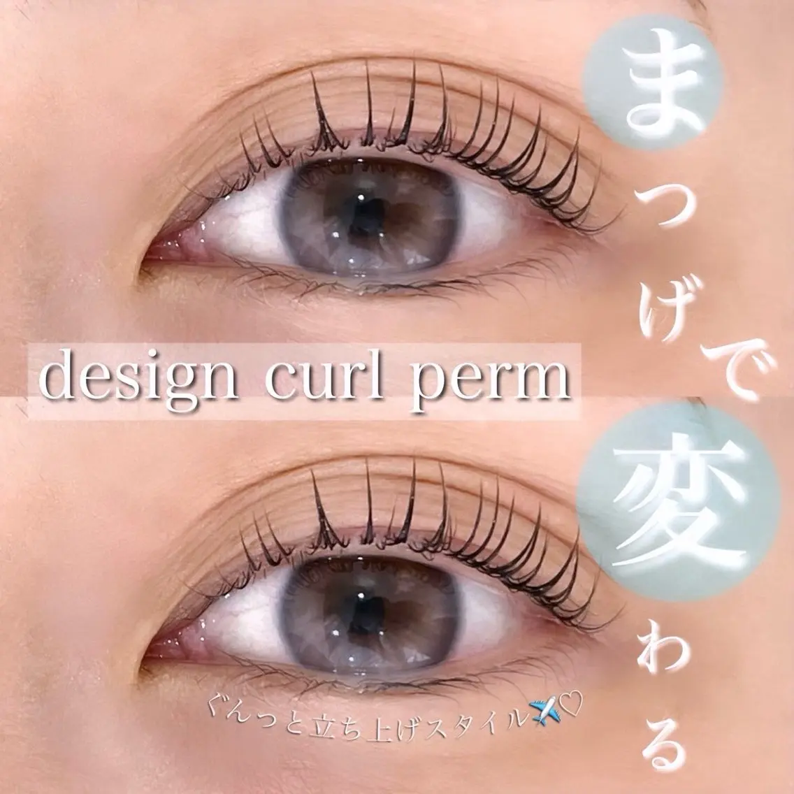 マツエク・マツパ EN_NAIL 野中本店Ayakaのマツエク・マツパデザイン