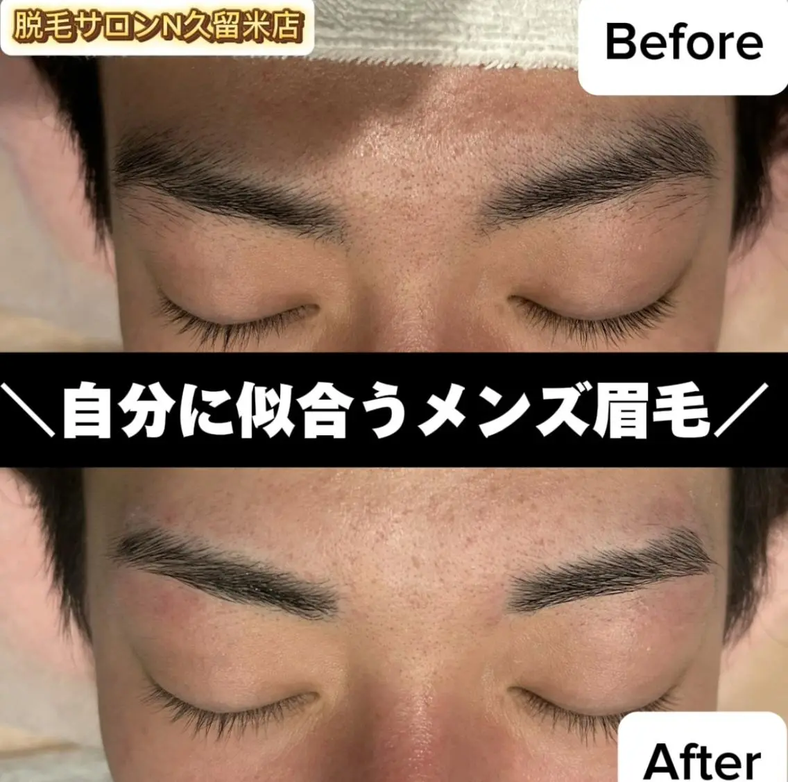 アイブロウ メンズアイブロウ 脱毛・眉毛・フェイス サロンN久留米店の眉毛・アイブロウイメージ