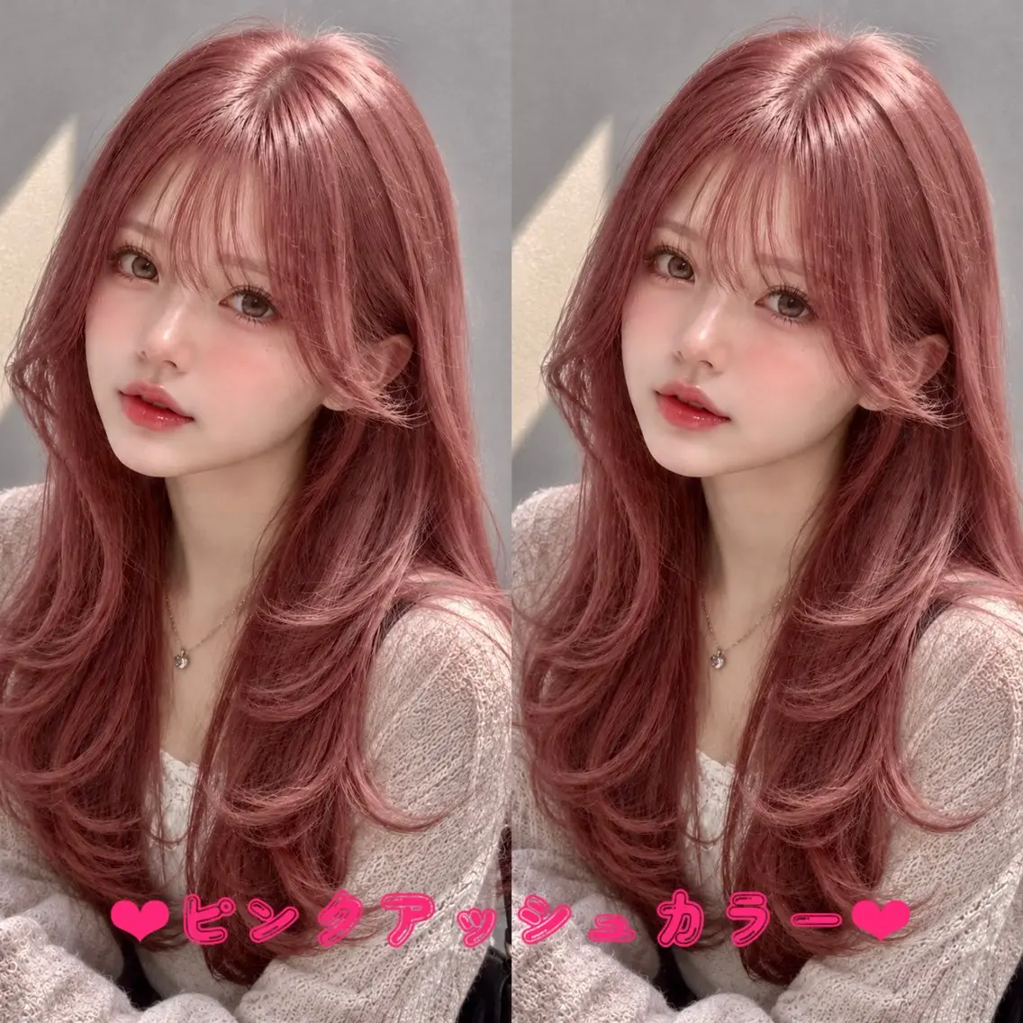 ロング カラー 🃏リンクスハート ♥️綿松彩乃♥️のヘアスタイル