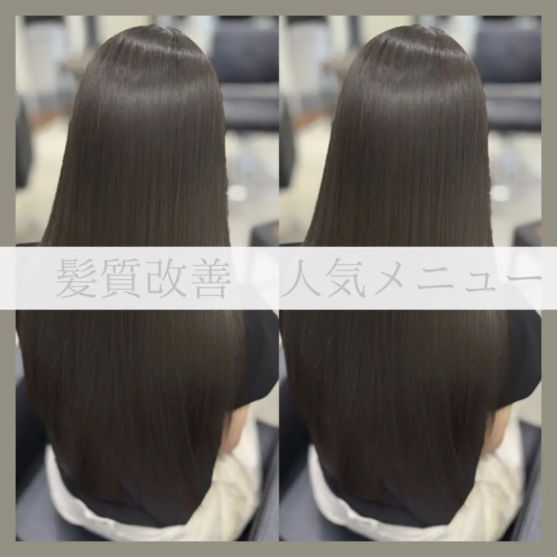 🎉期間限定ミニモ40%off🎉【髪質改善×カット】💇🏼♀️✨髪質改善がリニューアルされて更に艶々に🫧🫧の写真