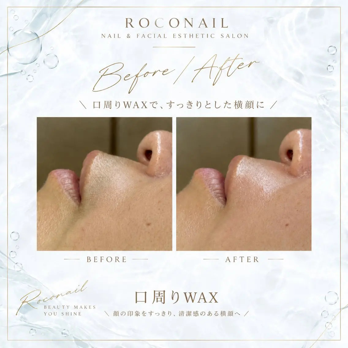 roconail& WAX|ヒロコ鎌ヶ谷のエステ・リラクイメージ