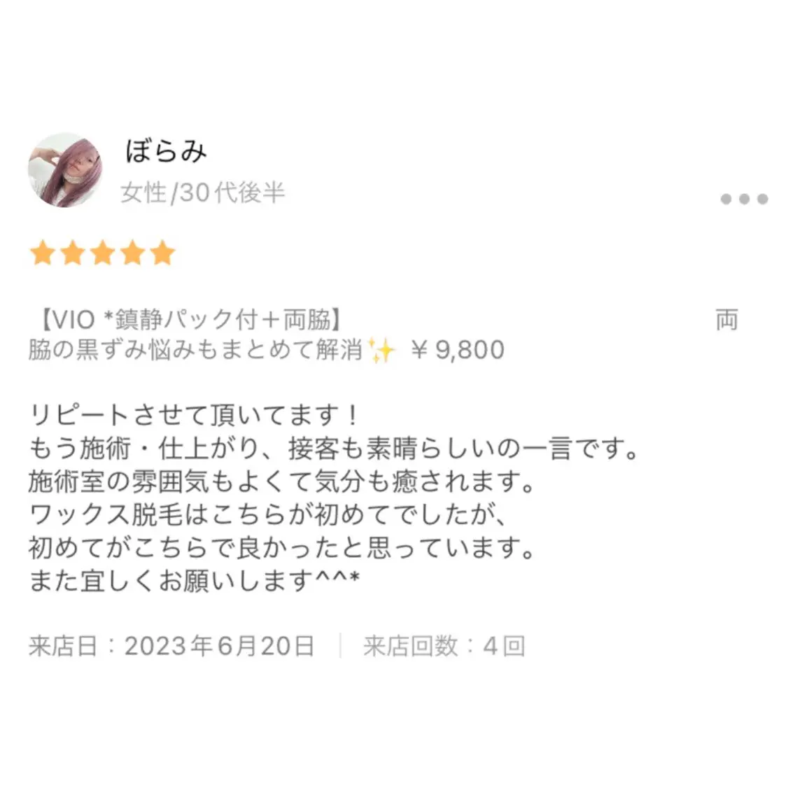 HOTEL&PARK Mikuワックス脱毛のエステ・リラクイメージ