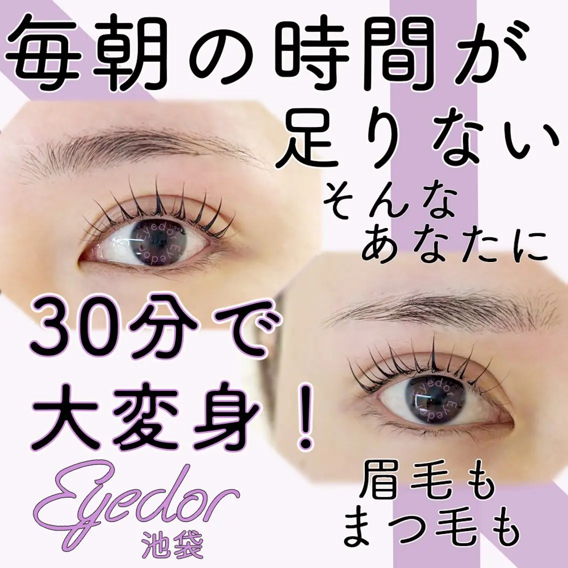30分🩷韓国発の最新ロッド🩷✨ New 〰lash lift 🎀💞✨、コーティング付き🥰の写真