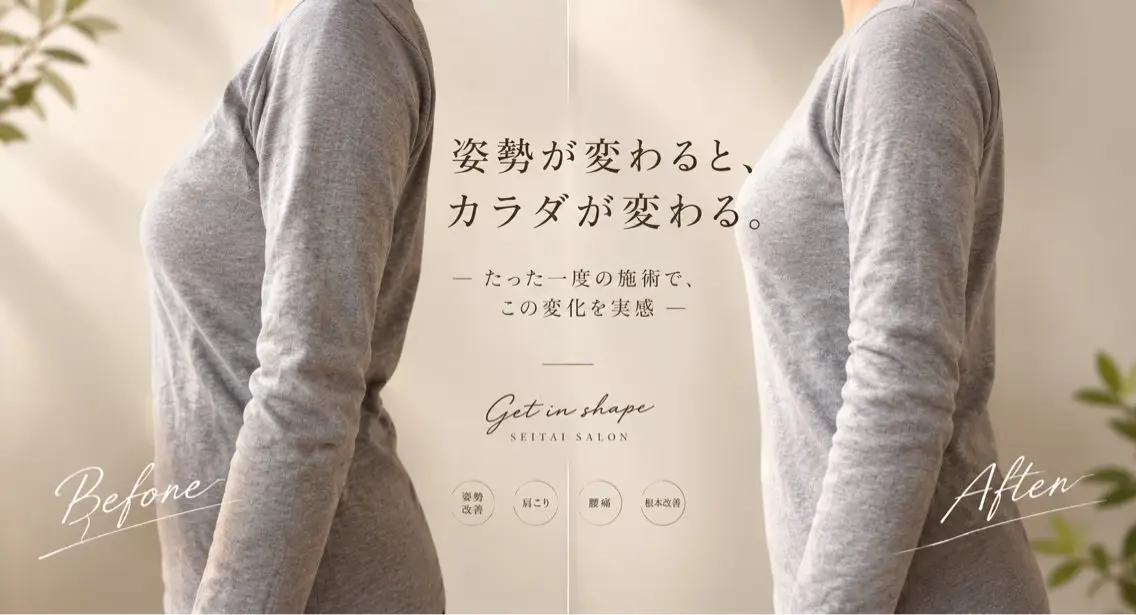 リラク Get in shapeのエステ・リラクイメージ