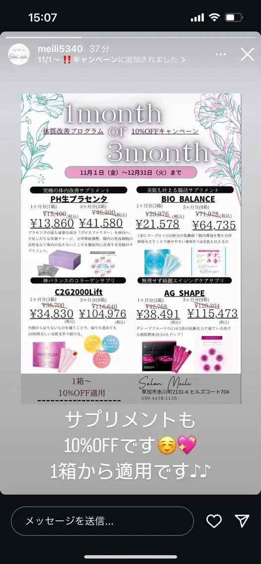 マツエク・マツパ salonmeili ＊ミキのマツエク・マツパデザイン