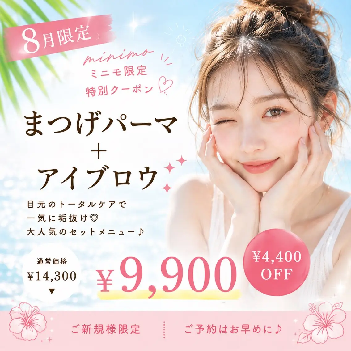マツエク・マツパ マツパ Airi 【松江】のマツエク・マツパデザイン