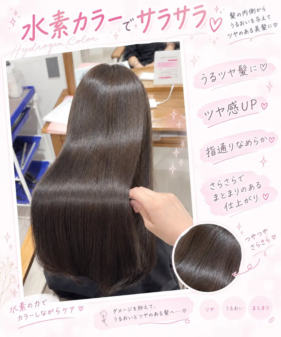 ロング カラー ロング 🫧おおにし みか🫧のヘアスタイル