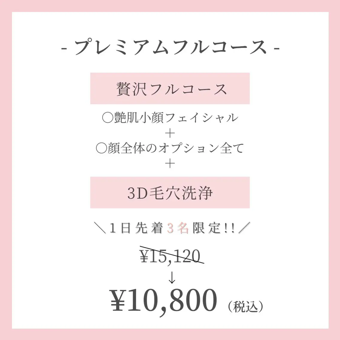コガオファクトリー 北24条店のエステ・リラクイメージ