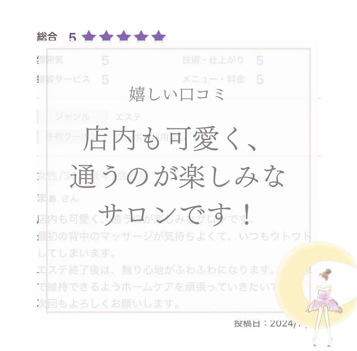エステ リラク バスト専門Kiana 風のエステ・リラクイメージ