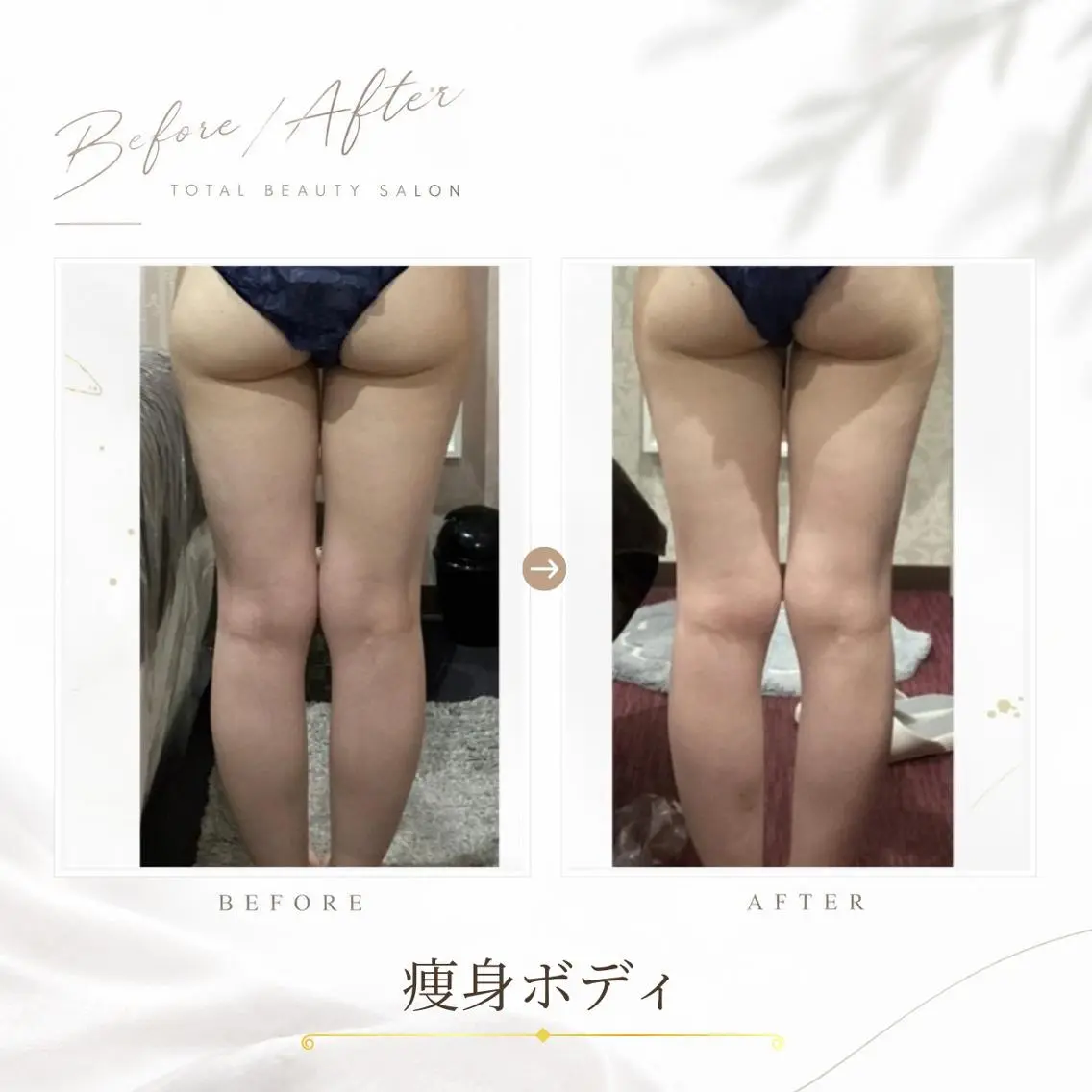 《 痩身専門 》 addissimoのエステ・リラクイメージ