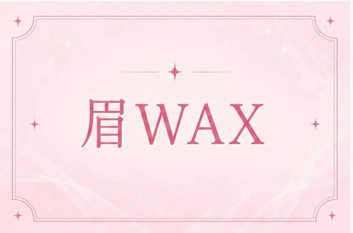 アイブロウ ワックス脱毛 🍒🩵memelu 江坂駅前店🩵のマツエク・マツパデザイン