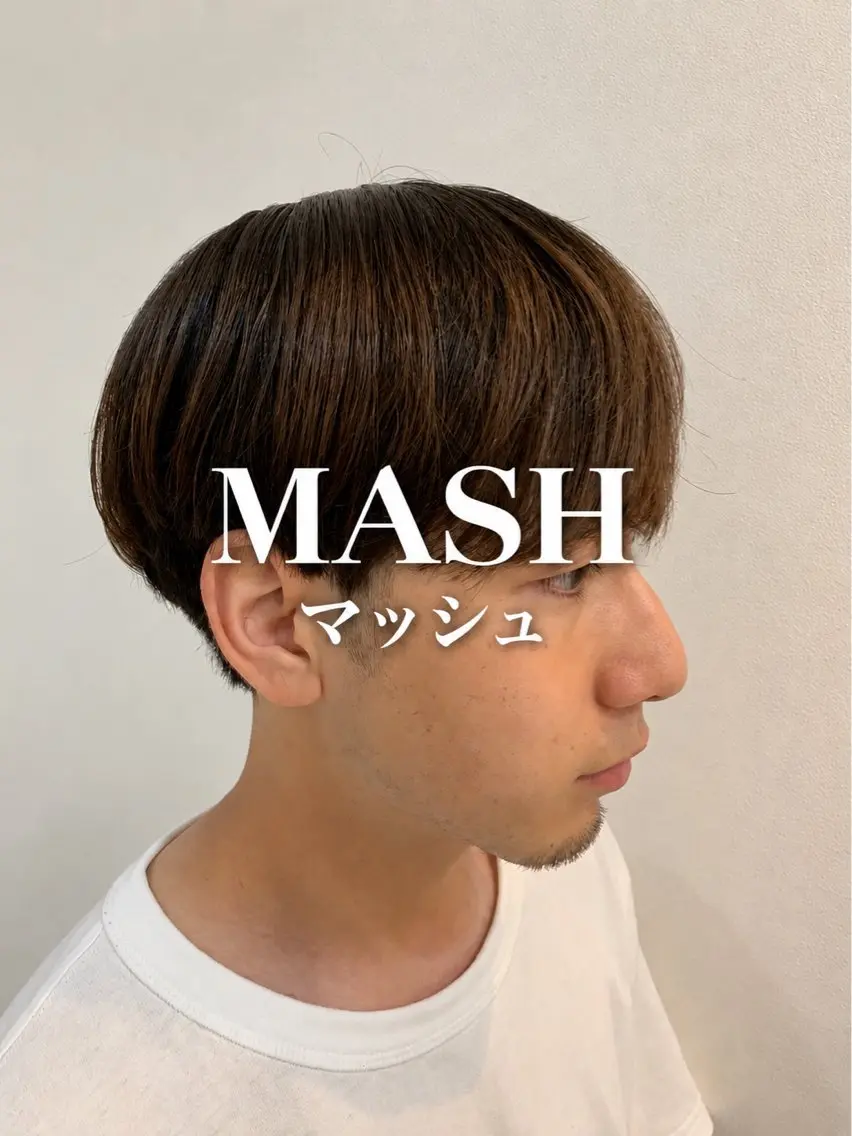<✨新規限定✨>0円マッシュカット(刈り上げ不可)#町田美容室#町田#カットモデル#メンズカットの写真