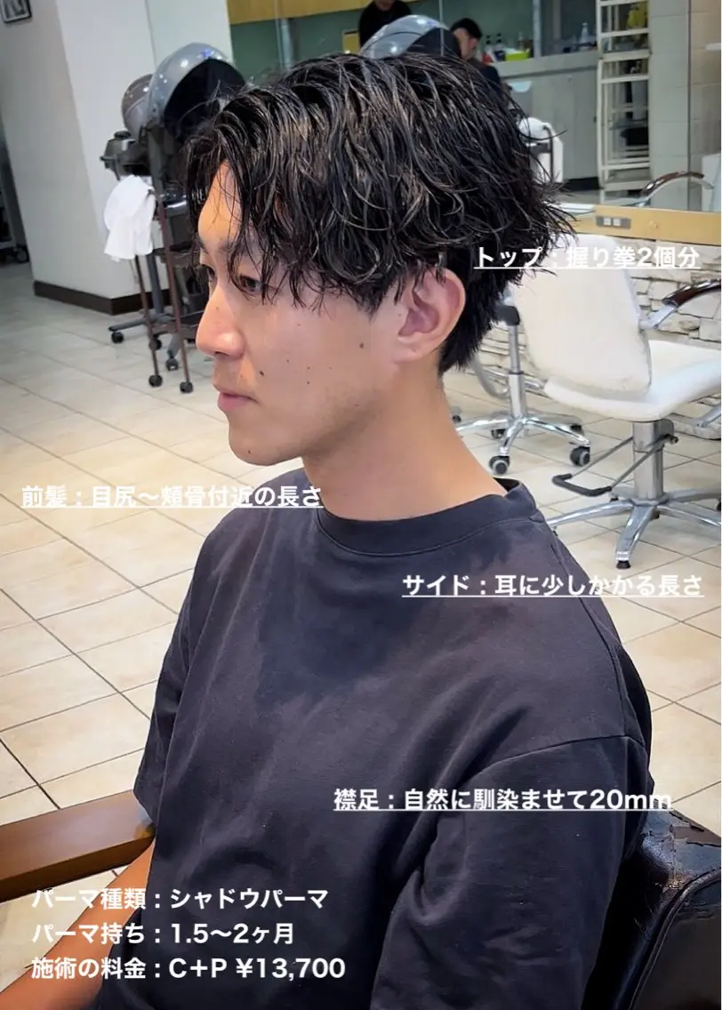 ショート パーマ メンズ センターパート メンズパーマ 波巻きパーマ メンズウルフカット ウルフカット masahiro 波巻きシャドウパーマのヘアスタイル