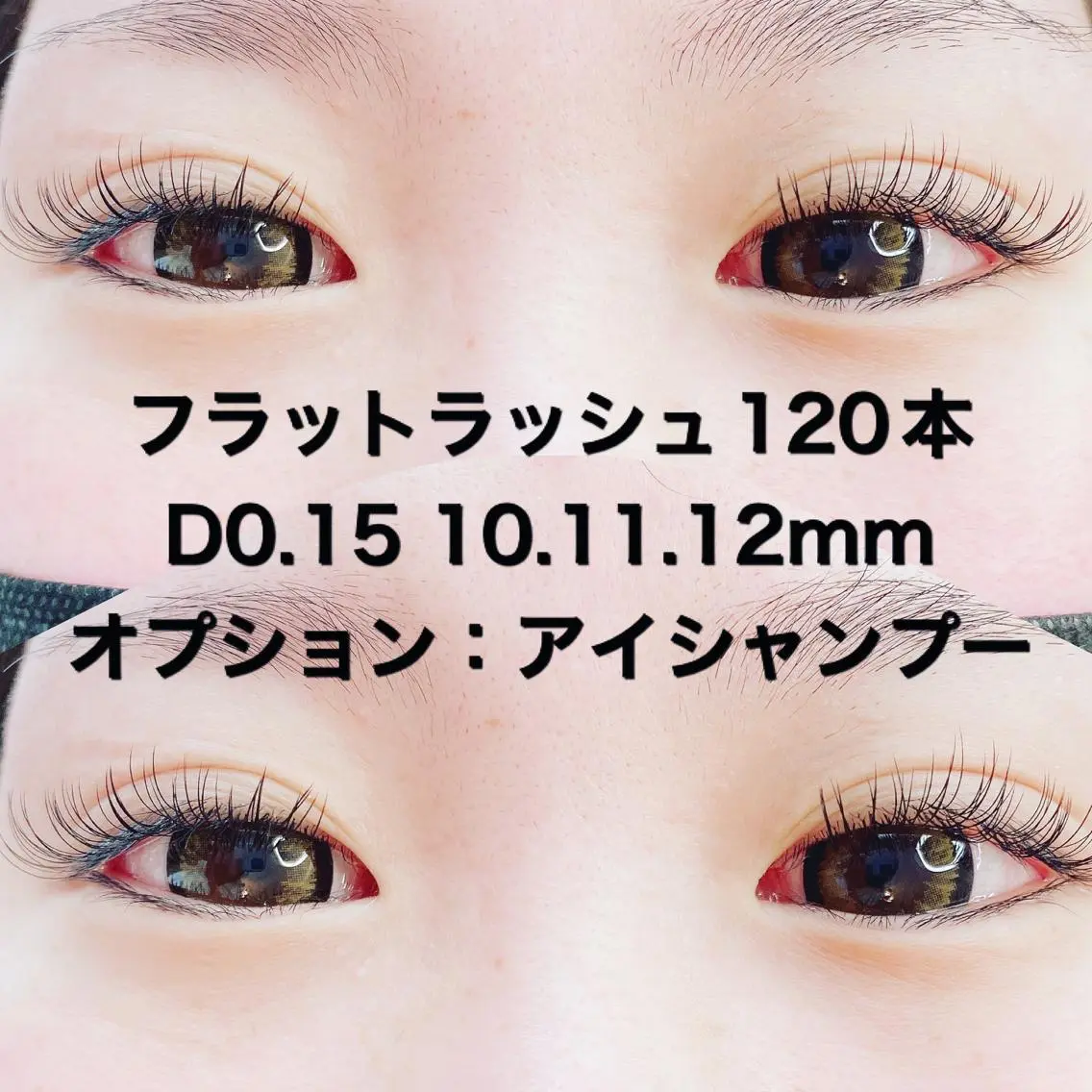 マツエク・マツパ 目尻長め セクシー Re Eyes+ 美波のマツエク・マツパデザイン