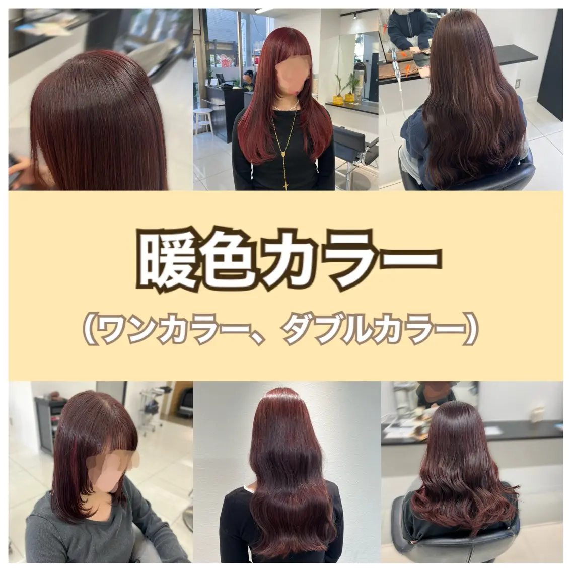 【❤️🔥春に人気暖色カラー❤️🔥】(ワンカラー)+3stepトリートメント🧶の写真