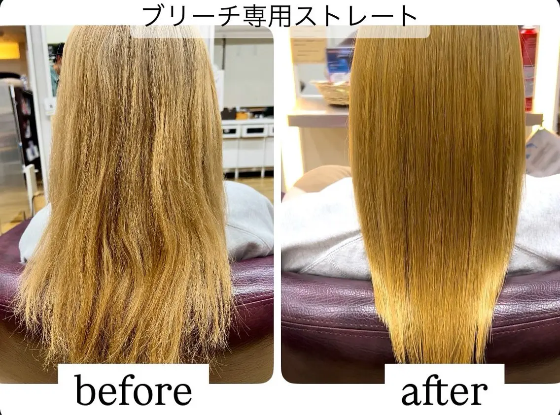 ブリーチ毛専用ストレートの写真