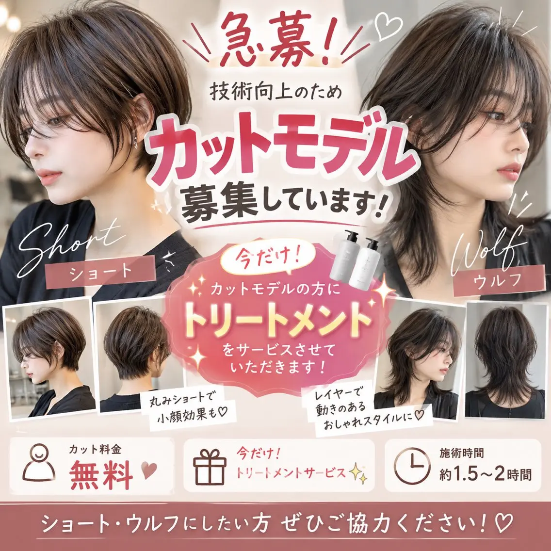 ✨レディースショートカット✨炭酸クレンジングシャンプー付き ⚠️営業後のモデルになりますの写真