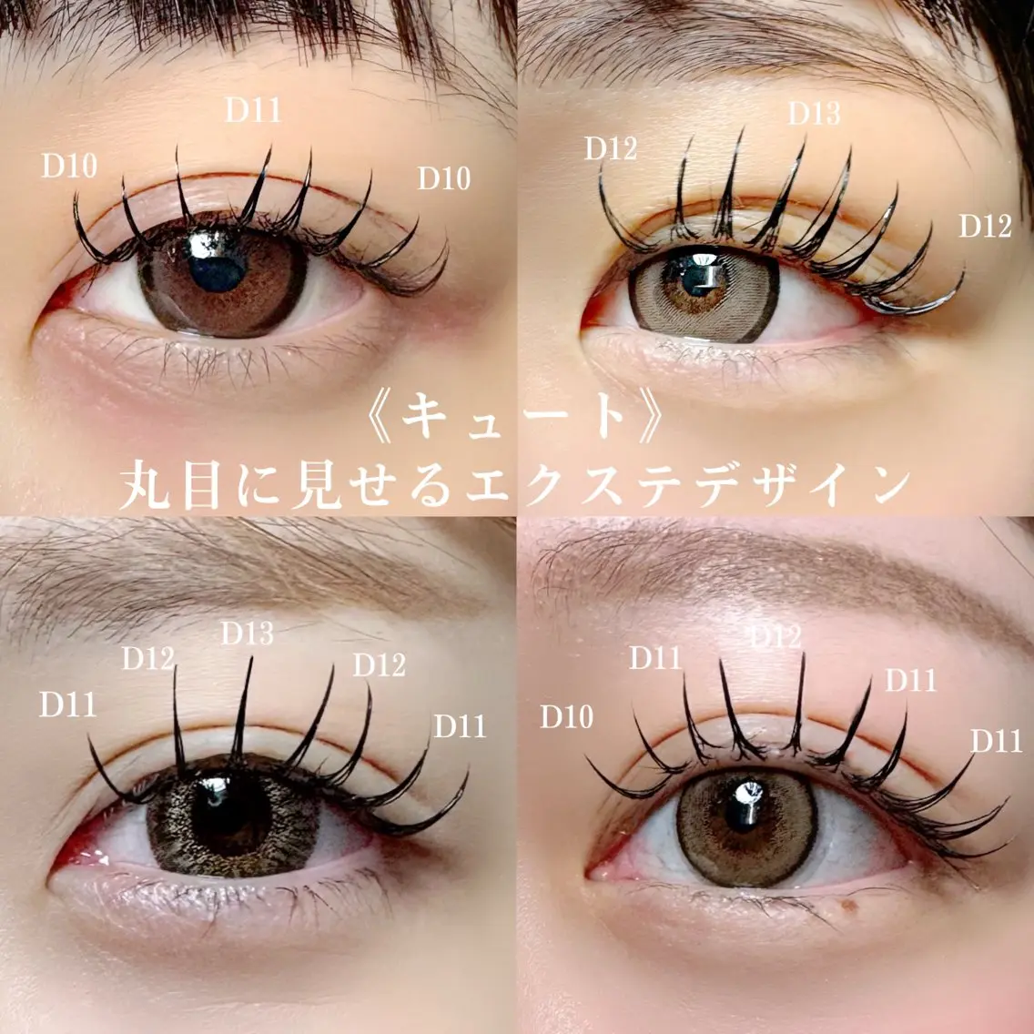 マツエク・マツパ HARUKA🎀 愛媛/松山のマツエク・マツパデザイン