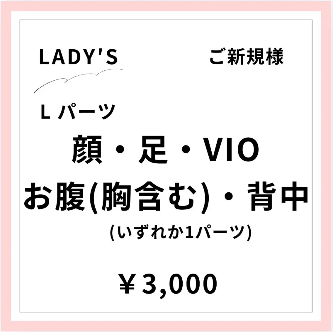 脱毛 メンズ&レディース Rnk.salonのその他イメージ