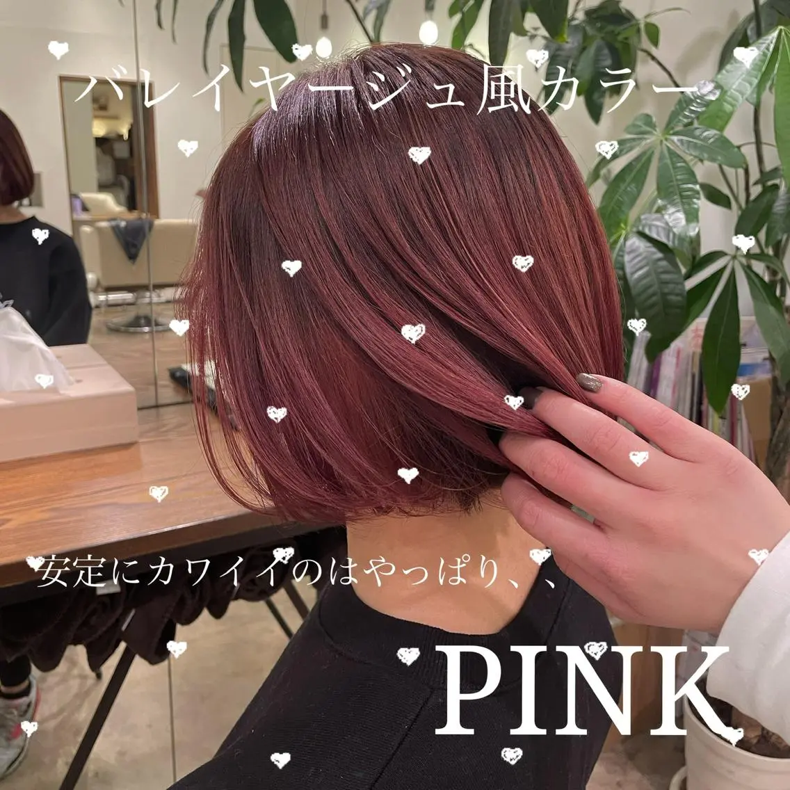 ミディアム カラー 【完全個室】髪質改善 暖色カラー/山崎唯奈のヘアスタイル