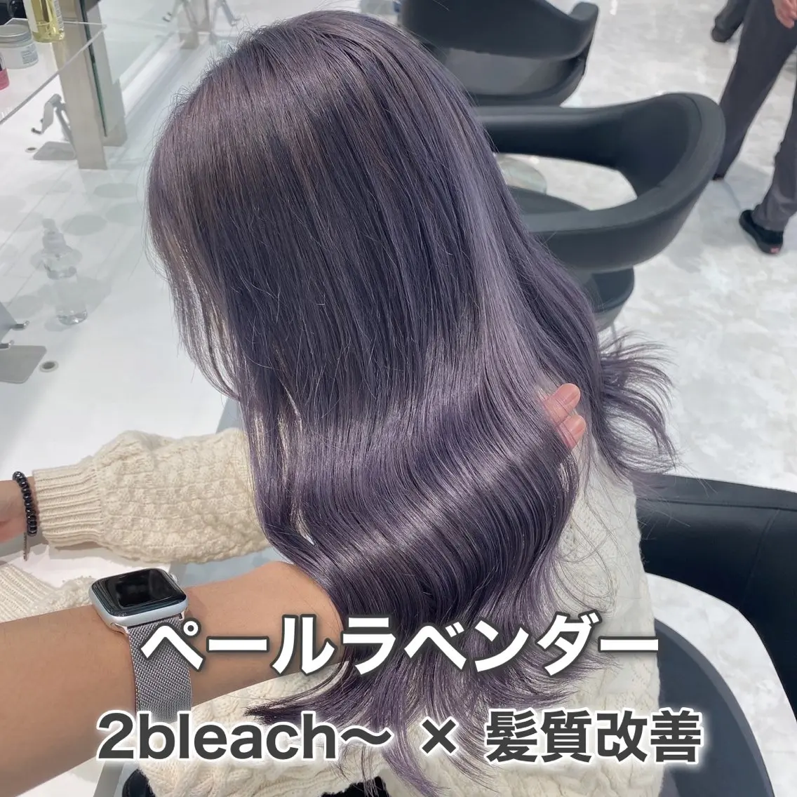 ロング カラー ハイトーンカラー ラベンダー💜 グレージュ🩶のヘアスタイル