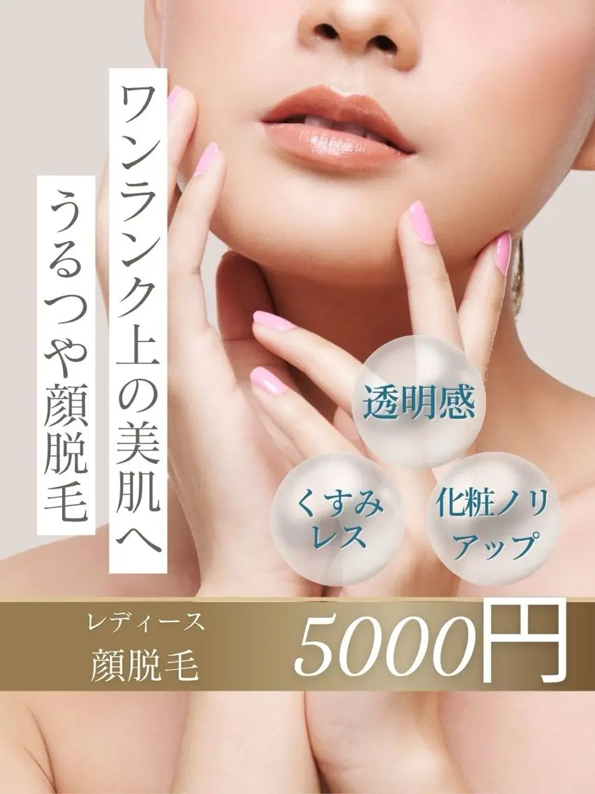 効果重視💐 メンズOK大槻のエステ・リラクイメージ