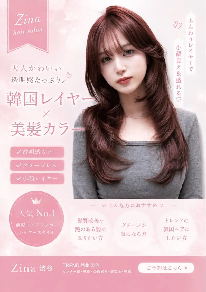 ロング レイヤーカット カット ヘアカラー トリートメント 🧡ReFa認定🧡 ✨透明感カラー✨祥吾のヘアスタイル