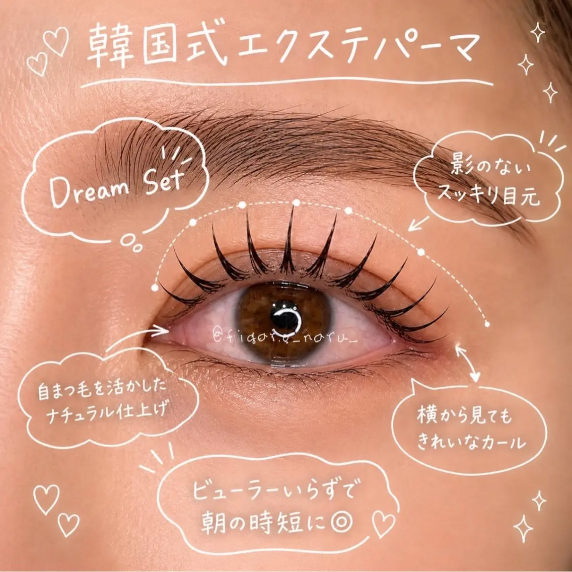 マツエク・マツパ マツパ アンジュネス903室 Amiのマツエク・マツパデザイン