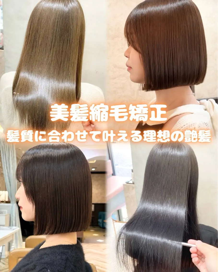 セミロング カット 縮毛矯正 トリートメント 💖ボブ/縮毛矯正/ レイヤー/みそら💖のヘアスタイル