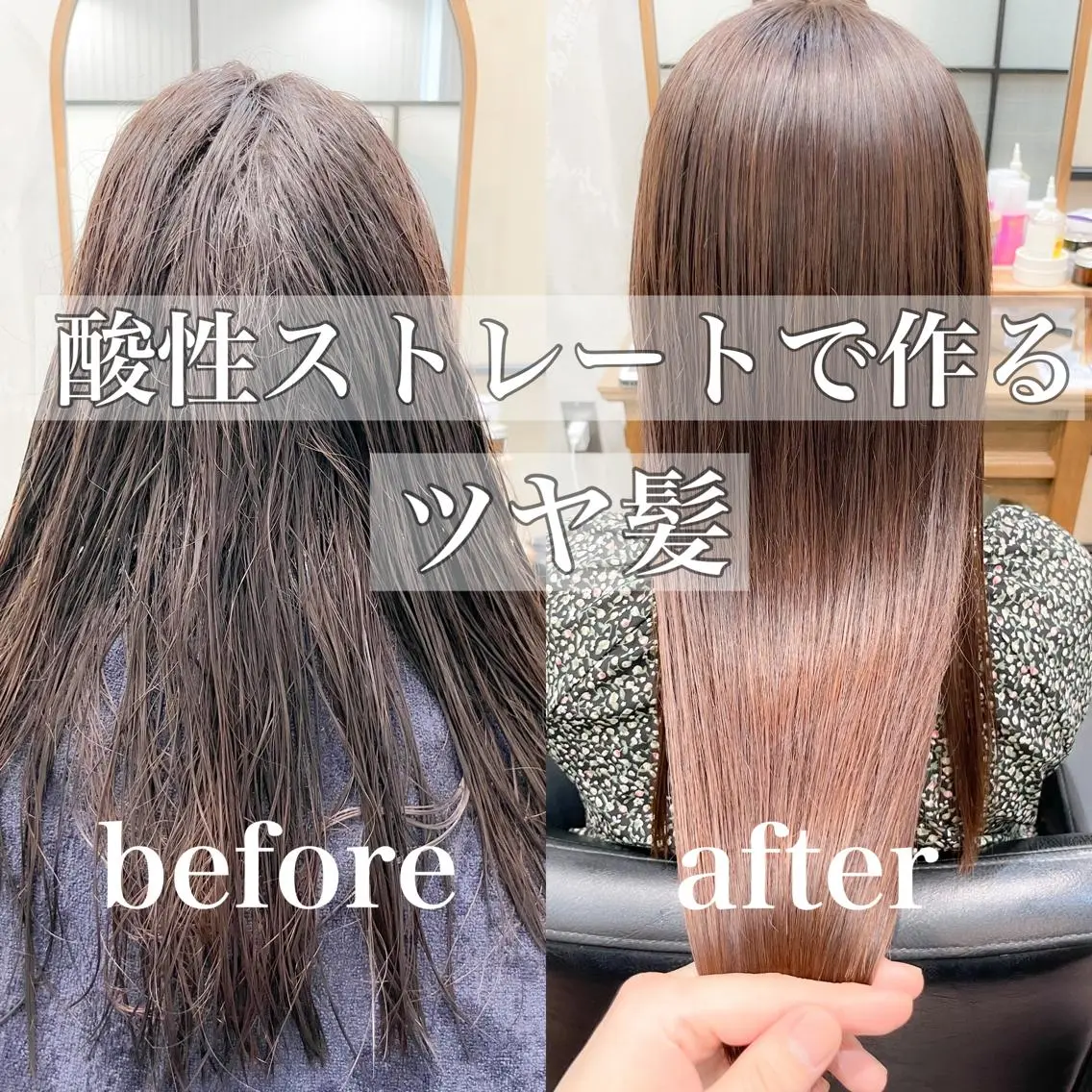 セミロング 酸性ストレート 縮毛矯正 樽見 怜のヘアスタイル