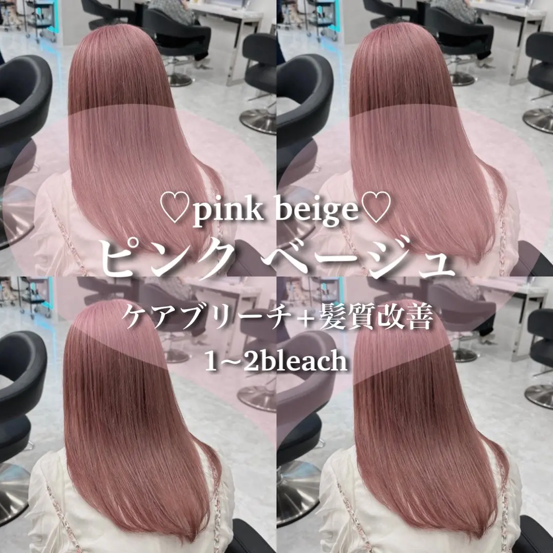 ロング カラー ヘアカラー トリートメント ヘアセット 色落ち綺麗🩰ハイ トーン🎀RINKAのヘアスタイル