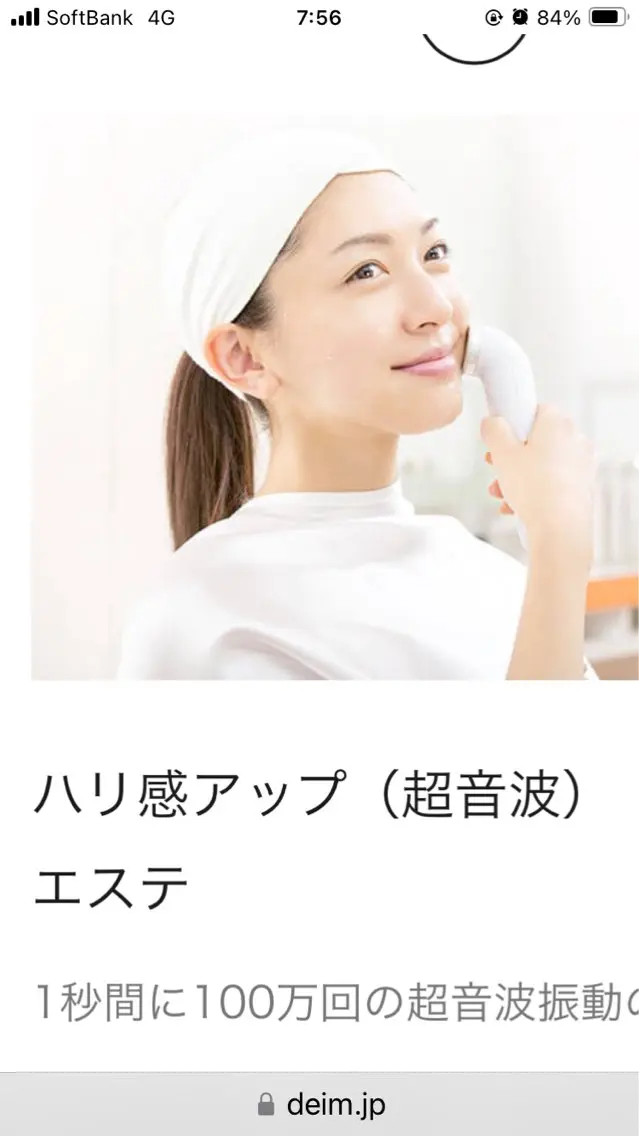 エステ staff kazuのエステ・リラクイメージ