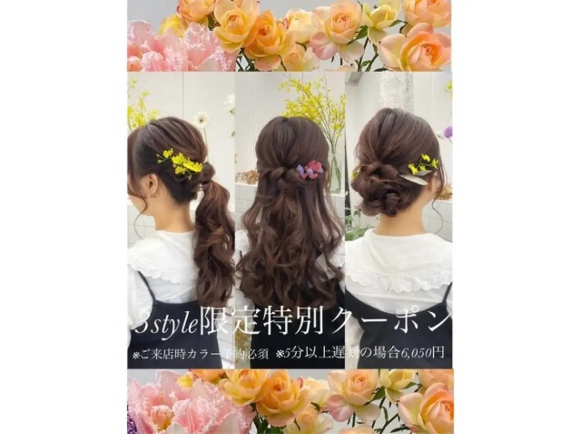 ヘアアレンジ Asumi/丸の内 /ブリーチ/花屋併設のヘアスタイル