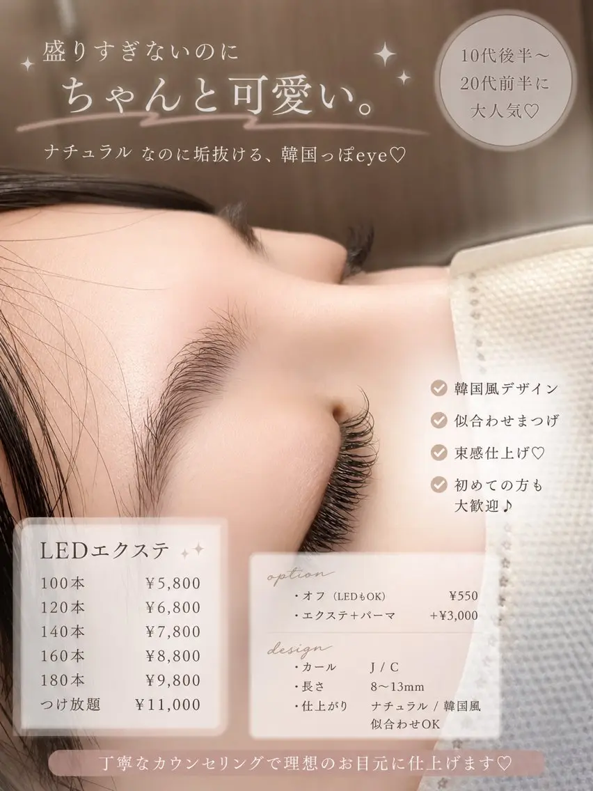 &Healthy（アンドヘルシー）　フラットラッシュ100本＋まつげパーマの写真
