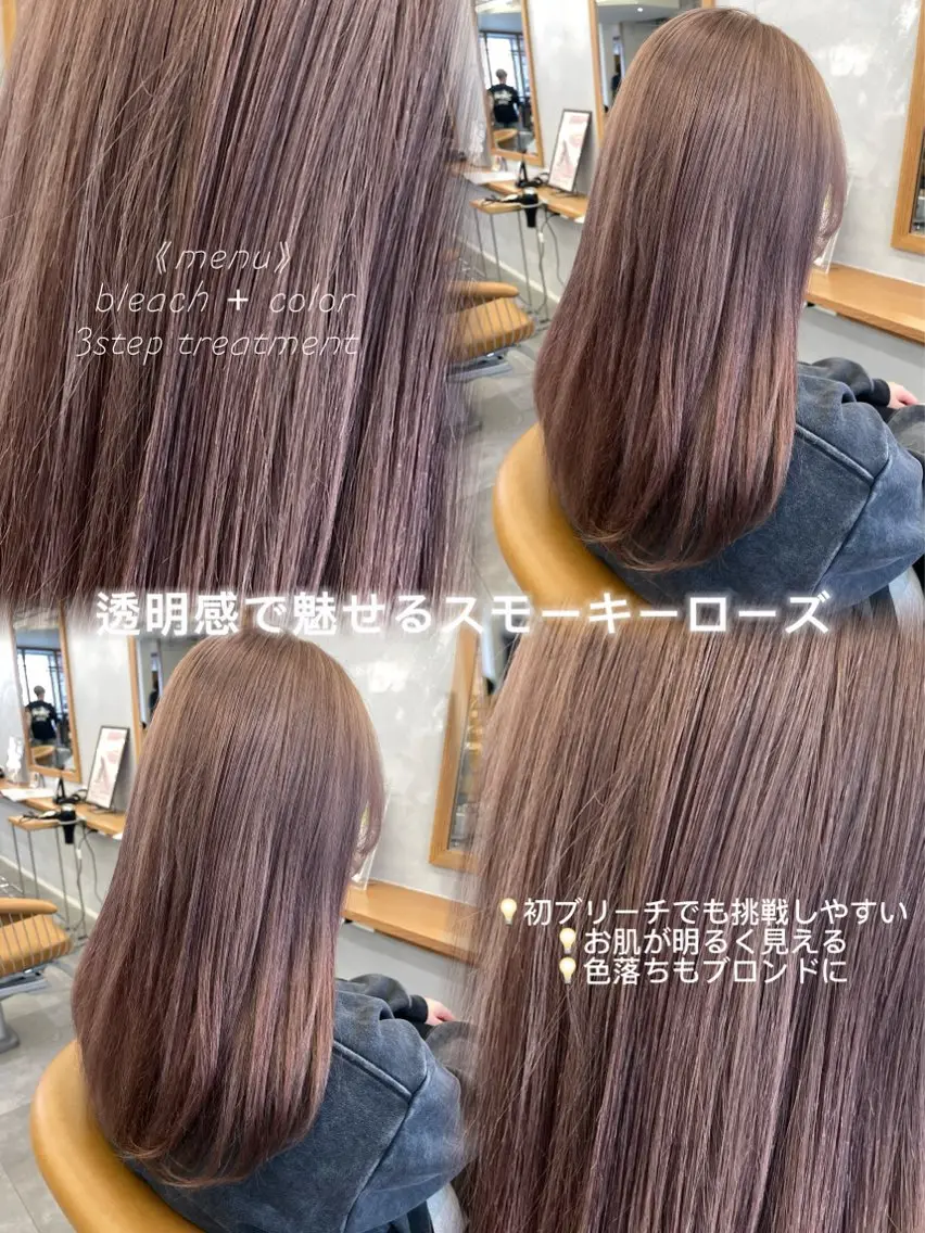 ロング ヘアカラー トリートメント 澤田 真凛のヘアスタイル