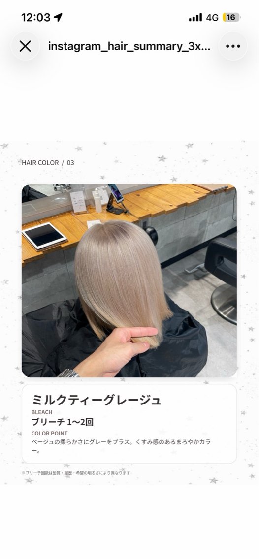 セミロング ヘアカラー ✨️ハイトーン✨️ ミルクティー/しげきのヘアスタイル