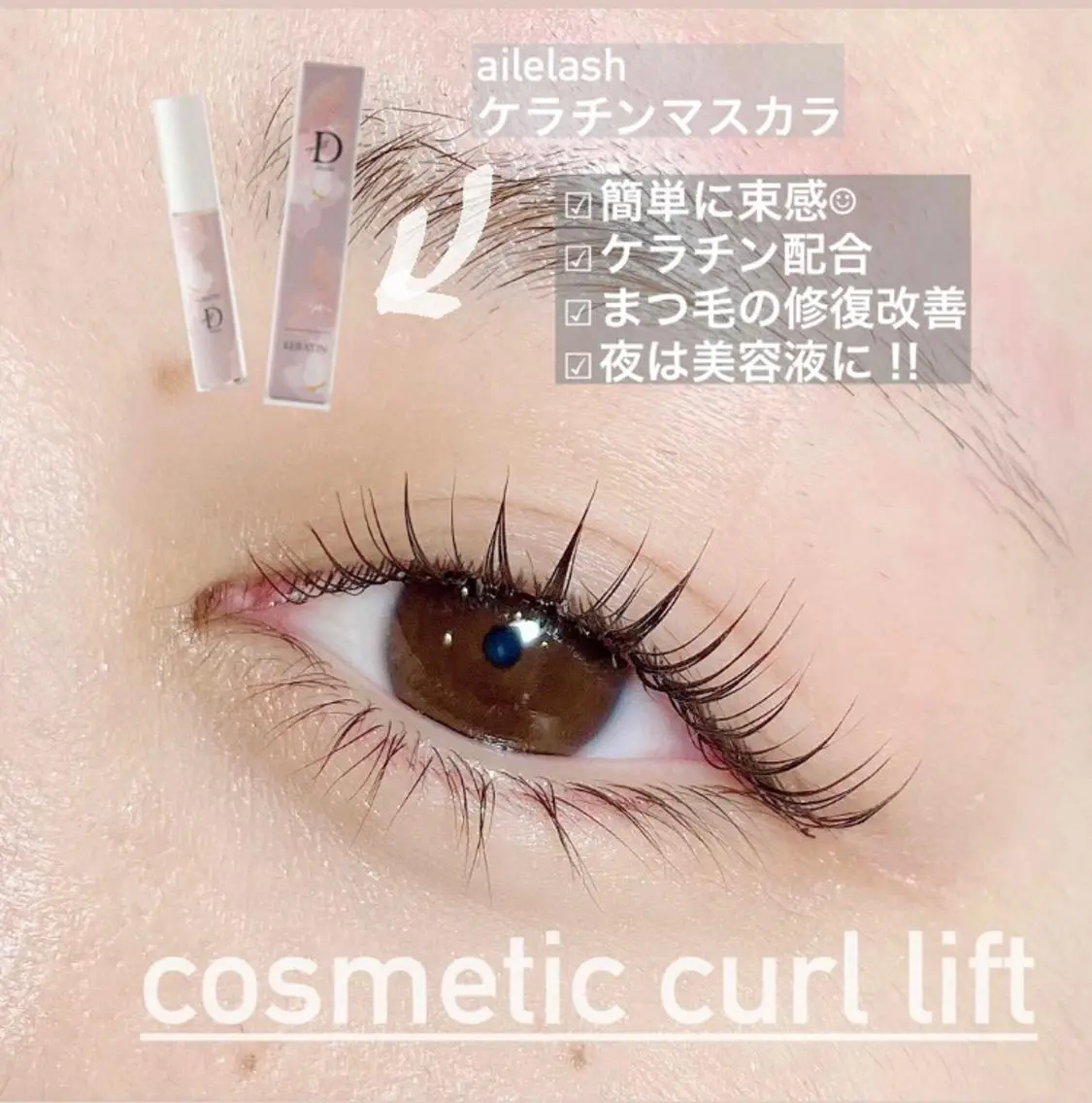 【超割引クーポン🫶】✨業界初‼︎超ダメージレス✨まつ毛パーマ(パリジェンヌもOK👀💓)¥4400の写真