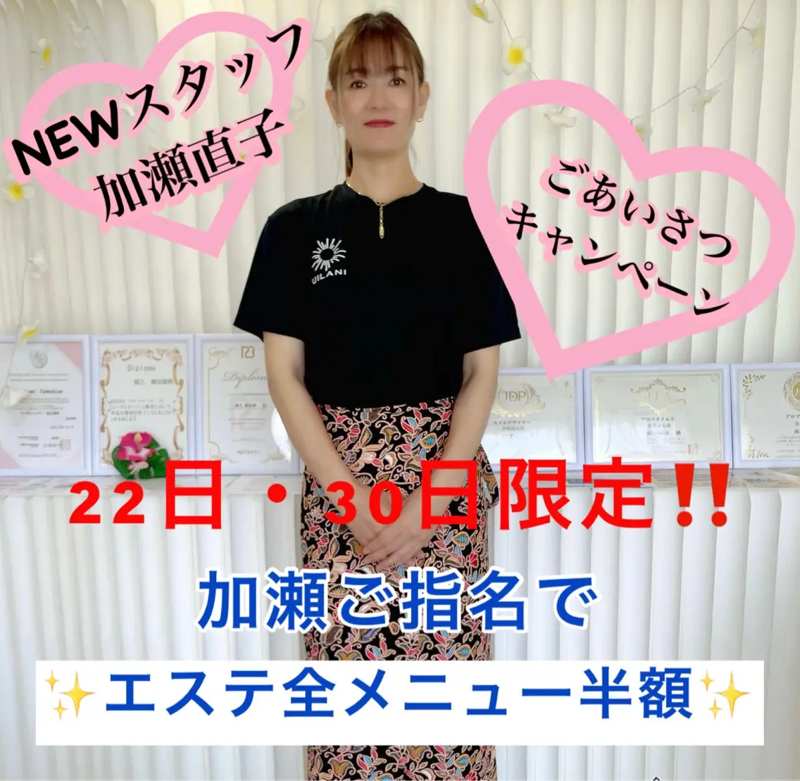 ネイル・エステサロン UILANIのエステ・リラクイメージ