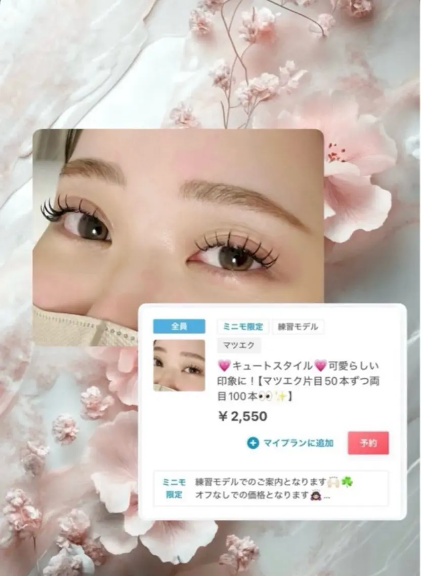 マツエク・マツパ マツエク マツエク/髪質改善✨ マツパ🫧ゆりな🦕のマツエク・マツパデザイン