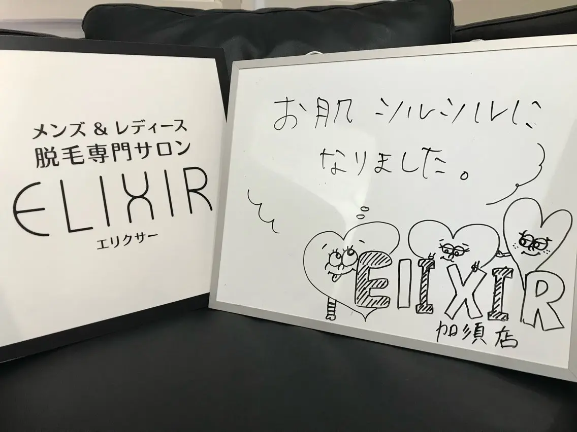 脱毛 脱毛専門サロン Elixir　加須店のエステ・リラクイメージ